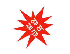 Know USA - 실업보험 신청과 다른 프로그램