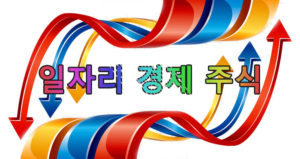 7월에 180만개의 일자리가 추가 되면서 1포인트 하락한 실업률