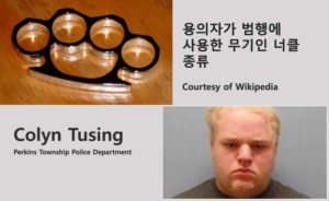 오하이오 월마트 쇼핑객, 마스크 착용 거부 후 놋쇠 너클 휘둘러