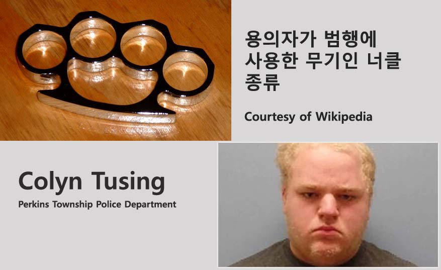 오하이오 월마트 쇼핑객, 마스크 착용 거부 후 놋쇠 너클 휘둘러