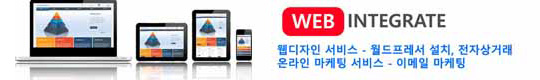 web-integrate-ad-1