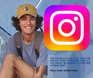 청소년들을 점점 더 위험에 빠뜨리는 소셜미디어