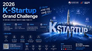 2026 K-Startup Grand Challenge 모집