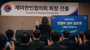 재미한인협의회(CKA)