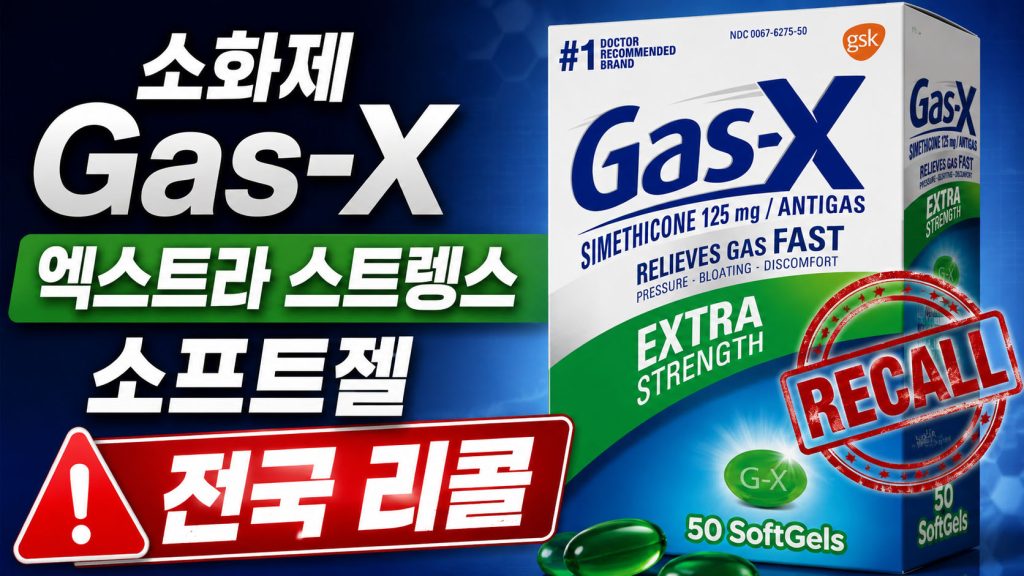 Gas-X