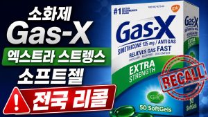 Gas-X
