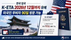K-ETA