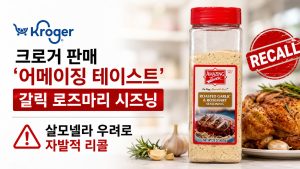 크로거