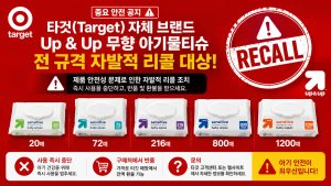 'Up & Up' 아기물티슈