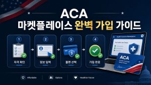 오바마케어