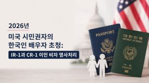이민 비자
