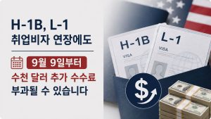 취업비자