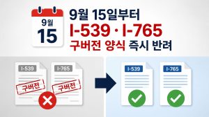 USCIS
