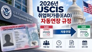 취업허가증